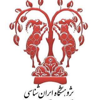 پژوهشگاه ایران‌شناسی (@atorabanorg)