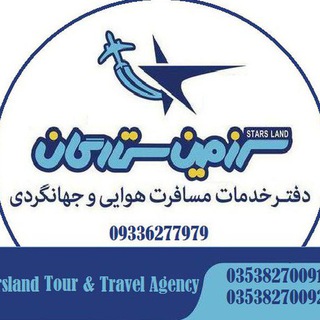 سرزمین ستارگان (@starslandagency)
