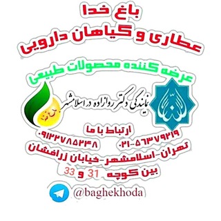 baghekhoda (@baghekhoda)