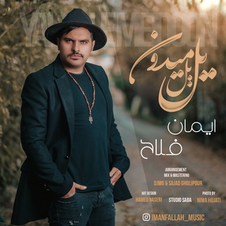 Iman fallah music (@imanfallah_janemar)
