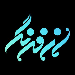 از فرنگ (@az_farang)