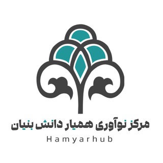 مرکز نوآوری همیار دانش بنیان (@istiir)