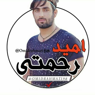 Omidrahmati98 (@omidrahmati98)