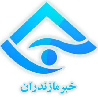 خبرگزاری صداوسیمای مازندران (@mazandaraniribnews)
