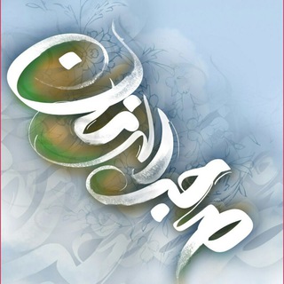 امام مهدی منتظر ماست... (@mahdimontazeremast)