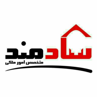مـتـخـصـص امـور مـلـکـی (@davood_shadmand)