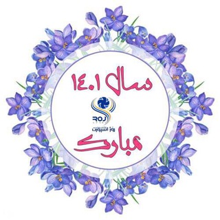 بازرگانىورزشىروژاسپورتبانه (@rojsportbaneh)