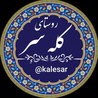 کله سر (@kalesar)