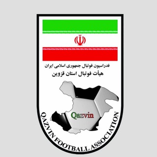 پایگاه اطلاع رسانی هیئت فوتبال استان قزوین (@footballqazvin1)