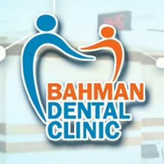 کلینیک دندانپزشکی تبسّم (@bahmandental)