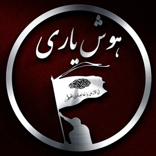 هوشیاری (@houshyaree)