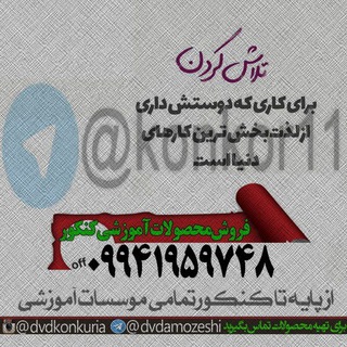 جزوات رایگان کنکوری (@jozveh_konkur)