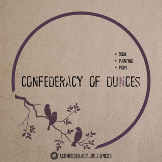 اتحادیه‌ی ابلهان (@aconfederacy_of_dunces)