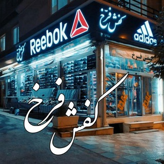 کفش اورجینال فرخ (@kafshfarokh)