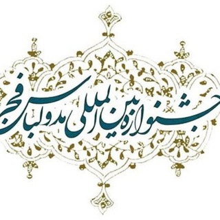 کارگروه ساماندهی مد و لباس کشور (@farhangemode)