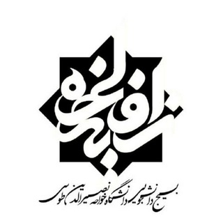 سَـــــفینة النَّــــجاة (@safine_nejat)