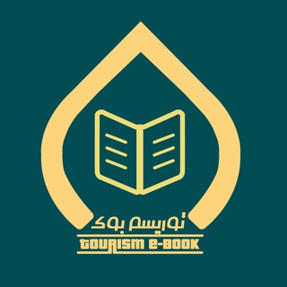 Tourism Book | کتاب های گردشگری (@tourismbook)