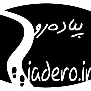 ✍️ مجله ادبی پیاده رو (@piaderonews)