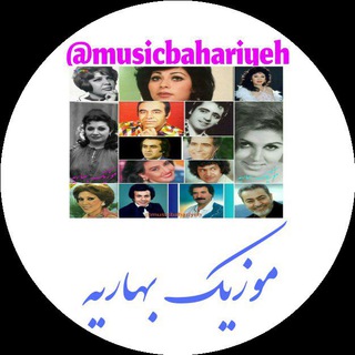 موزیک بهاریه (@musicbahariyeh)