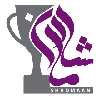 شادمان (@shadmaanmedia)