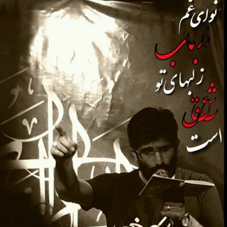 کانال رسمی هیئت جوانان حضرت علی اصغر (علیه السلام) ری (@ya_aliasghar1378)