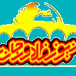 نیوز فلاورجان پایگاه تحلیلی،خبری واطلاع رسانی شهرستان فلاورجان (@falavarjannews)