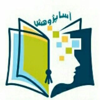 🎓گروه تخصصی آساپژوهش🎓 (@indconsult)