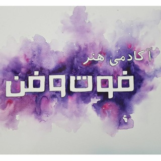 آموزشگاه فوت و فن (@footoofaan2)