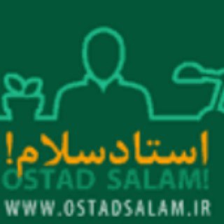 ostadsalam.ir (@ostadsalam_ir)