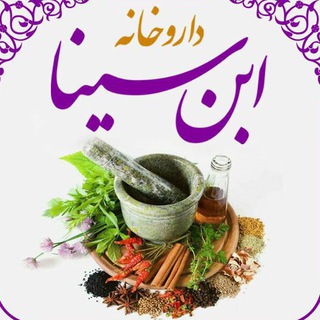 🌷فروشگاه استاد دولتخواهی🌹 (@ebne_sina)