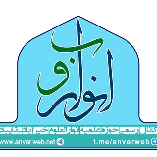 انواروِب (@anvarweb)