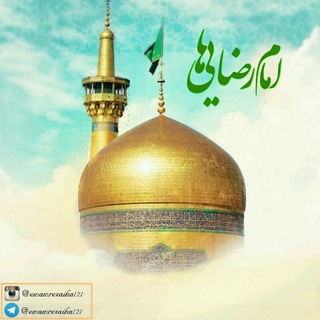 امام رضایی ها (@emamrezaiha121)
