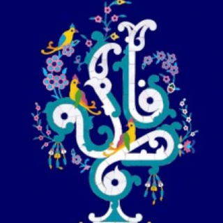 🌸لینکدونی یا فاطمه سلام الله علیها🌸 (@lenkdoniyafatemeh133)