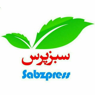 سبز پرس (@sabzpress)