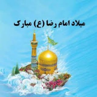محمد تاجیک/دیپلماسی صله رحم را جدی بگیریم (@tajik57)