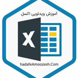 ExcelHadafeAmoozesh (@excelhadafeamoozesh)