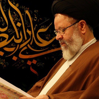آیت الله دکتر حسینی قزوینی (@hosseiniqazvini)