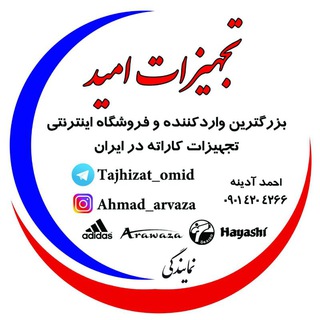 تجهیزات امید (@tajhizat_omid)