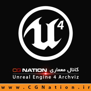 💥اولین کانال تخصصی آنریل‌انجین در ایران💥 (@ue4arch)