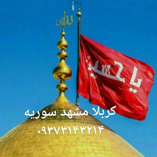 گروه زیارتی عتبات سفر (@atabatsafar)