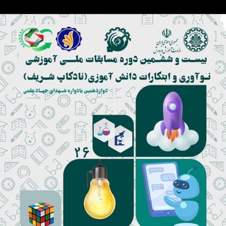 مسابقات نادکاپ شریف (@nadcupsharif)