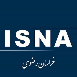 ایسنا خراسان رضوی (@khorasanisna)