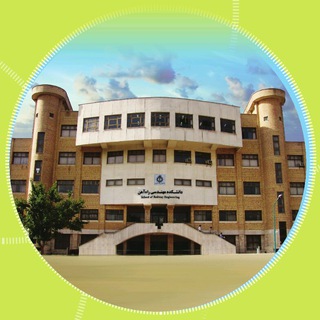 کانال دانشکده راه آهن (@railwayschool)
