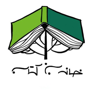 🌲خانه سبز کتاب🌲 (@booksgreenhome)