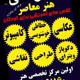 کانال تخصصی هنر معاصر (@hnms_ir)