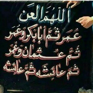 منتظران منتقم (@menhaj_sunna_23)