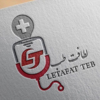 لطافت طب (@kimiamedical)