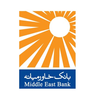 بانک خاورميانه (@me_bank)