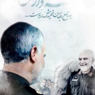 سردار شهید حسین همدانی (@hoseinhamedani)