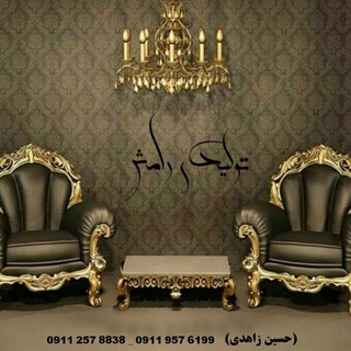 تولیدی مبلمان و mdf رامش (@mobleramesh9119576199)